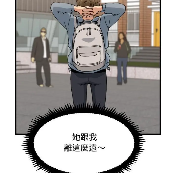 漫画《发小碰不得/强制催眠》第110话第147张图