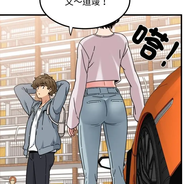 漫画《发小碰不得/强制催眠》第110话第155张图