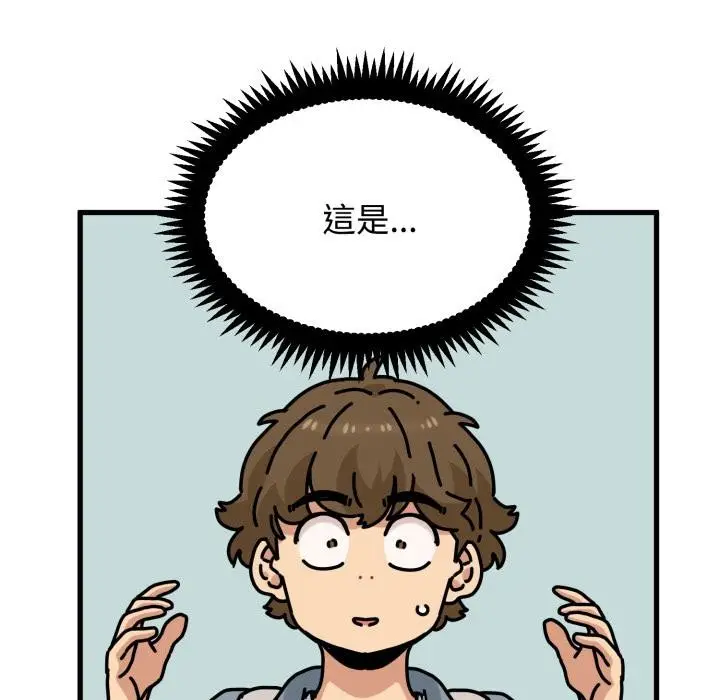 漫画《发小碰不得/强制催眠》第110话第160张图