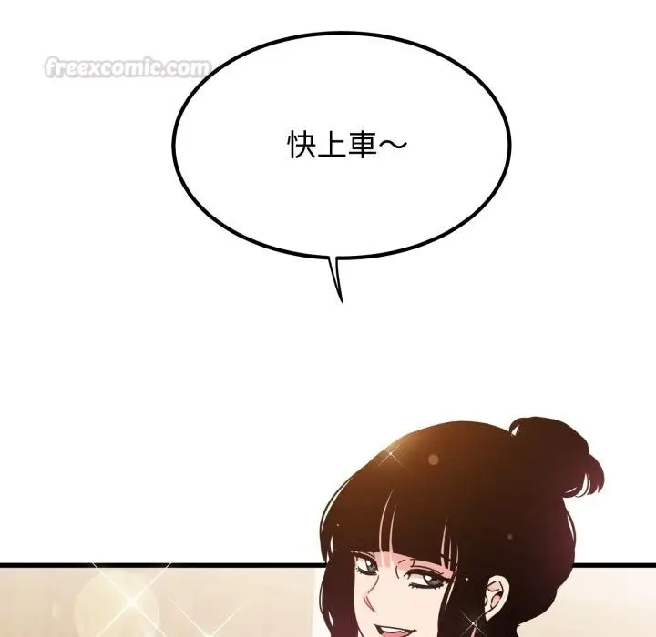 漫画《发小碰不得/强制催眠》第110话第162张图