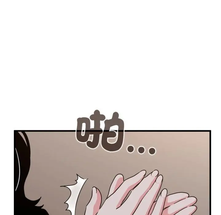 漫画《发小碰不得/强制催眠》第110话第24张图