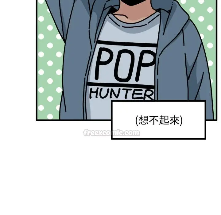 漫画《发小碰不得/强制催眠》第110话第30张图