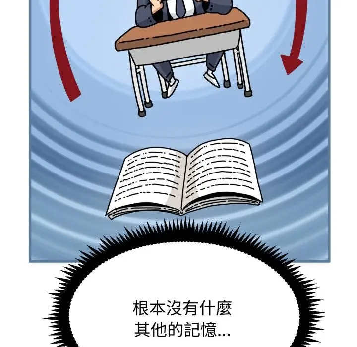 漫画《发小碰不得/强制催眠》第110话第34张图