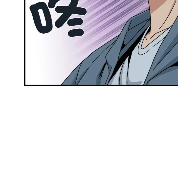 漫画《发小碰不得/强制催眠》第110话第44张图