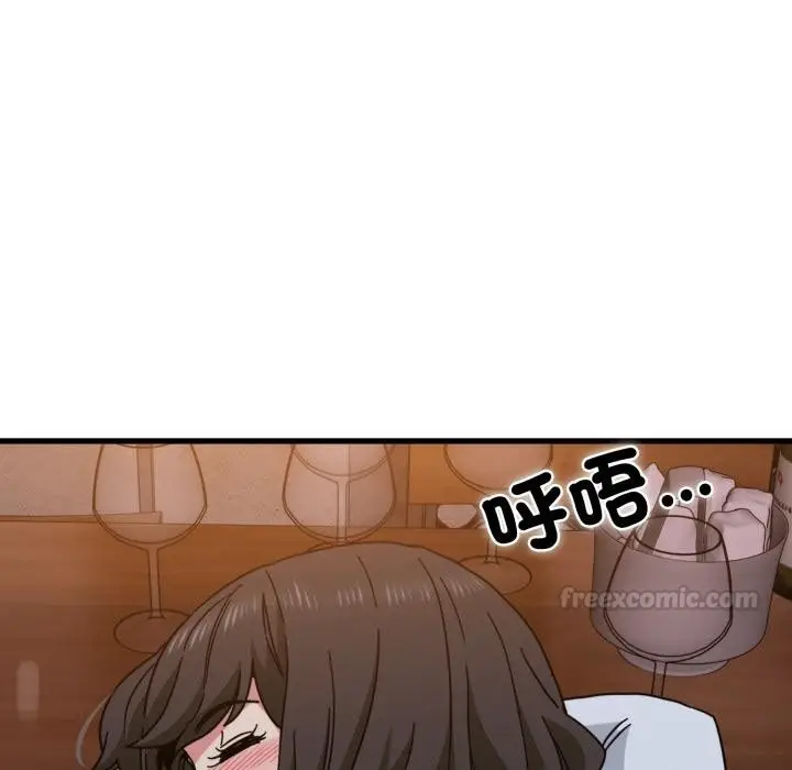 漫画《发小碰不得/强制催眠》第110话第45张图