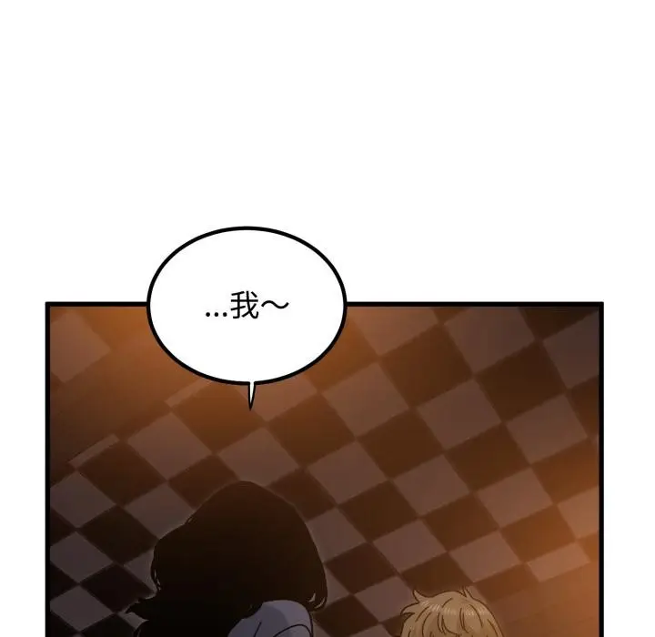 漫画《发小碰不得/强制催眠》第110话第52张图