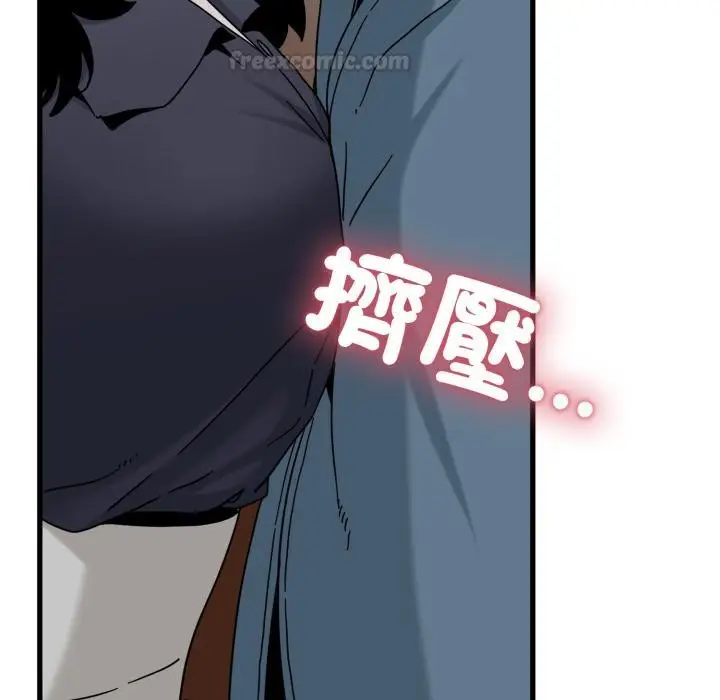 漫画《发小碰不得/强制催眠》第110话第60张图
