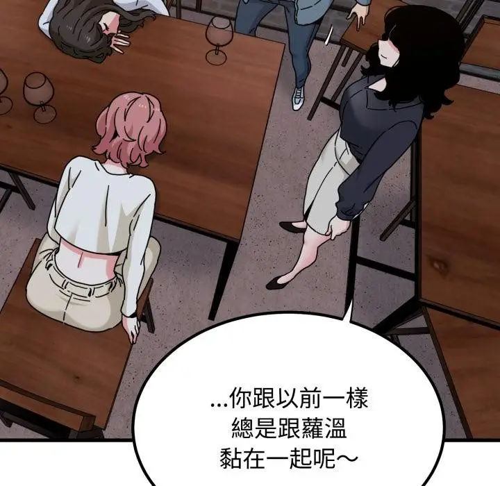 漫画《发小碰不得/强制催眠》第110话第67张图