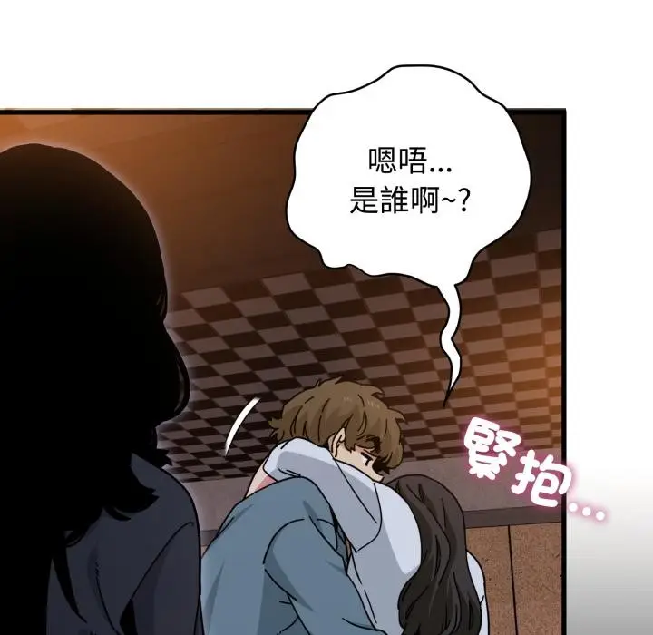 漫画《发小碰不得/强制催眠》第110话第73张图
