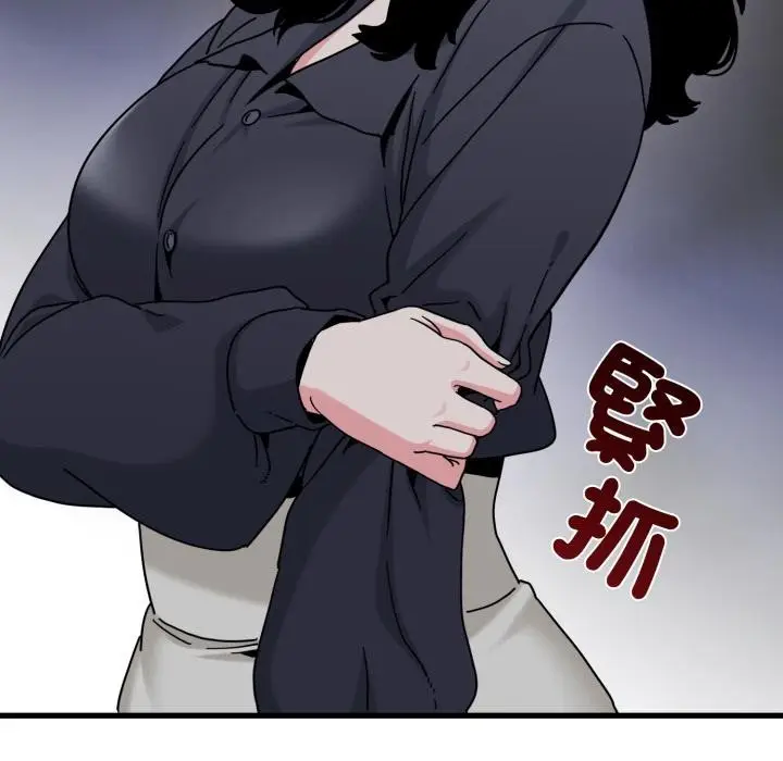 漫画《发小碰不得/强制催眠》第110话第76张图