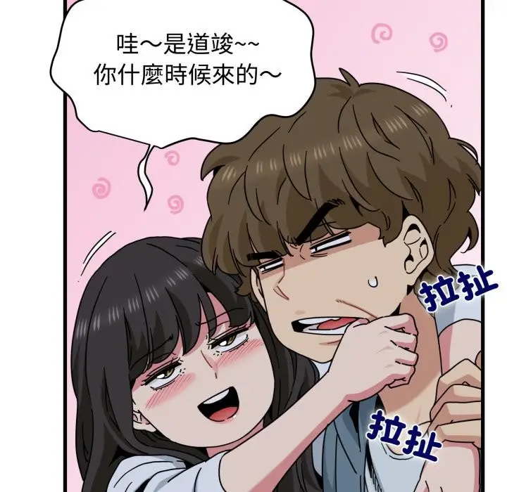 漫画《发小碰不得/强制催眠》第110话第78张图