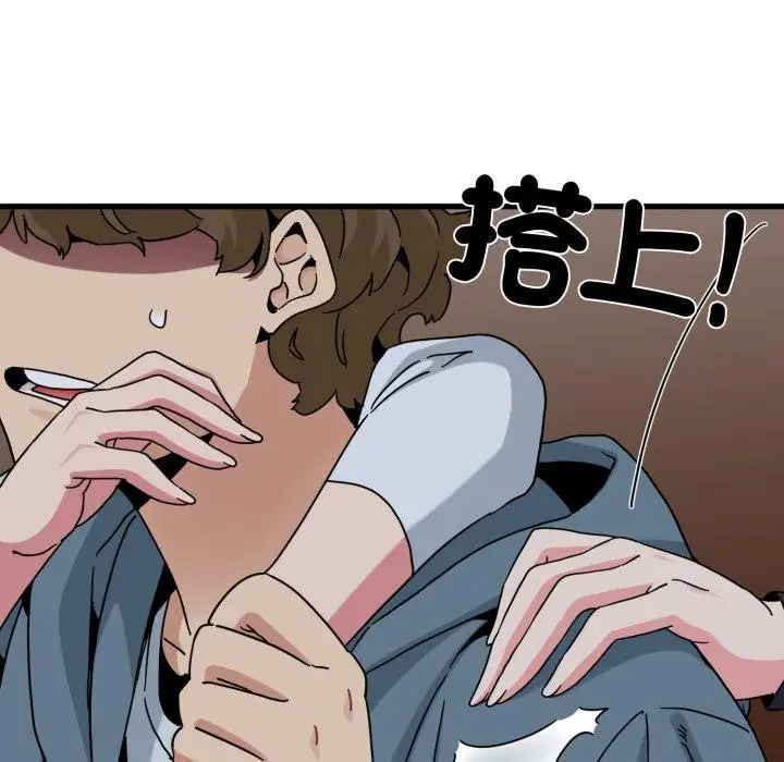 漫画《发小碰不得/强制催眠》第110话第80张图