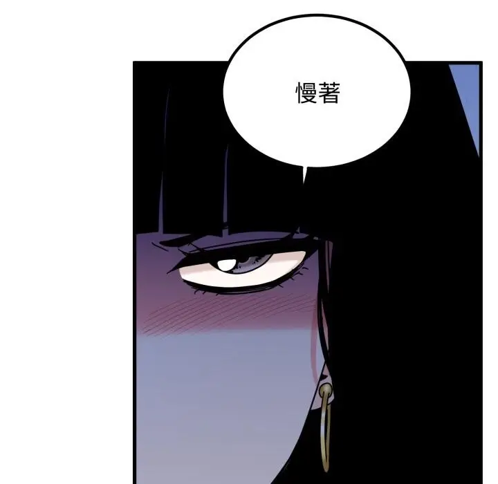 漫画《发小碰不得/强制催眠》第110话第82张图