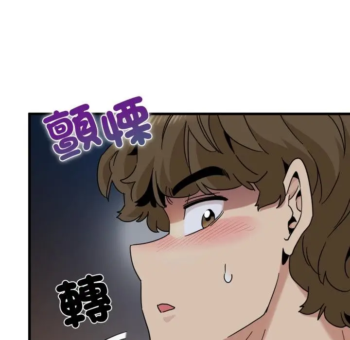 漫画《发小碰不得/强制催眠》第110话第84张图