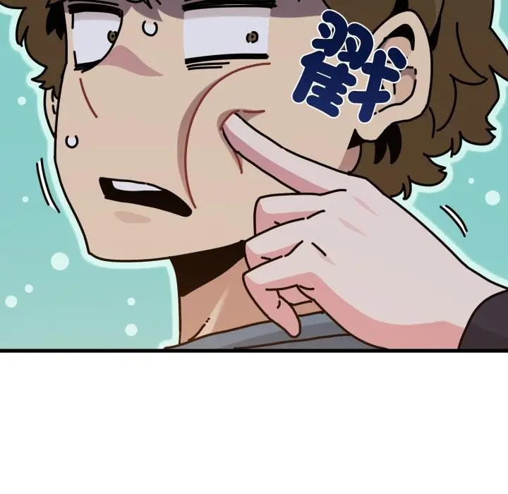 漫画《发小碰不得/强制催眠》第110话第87张图