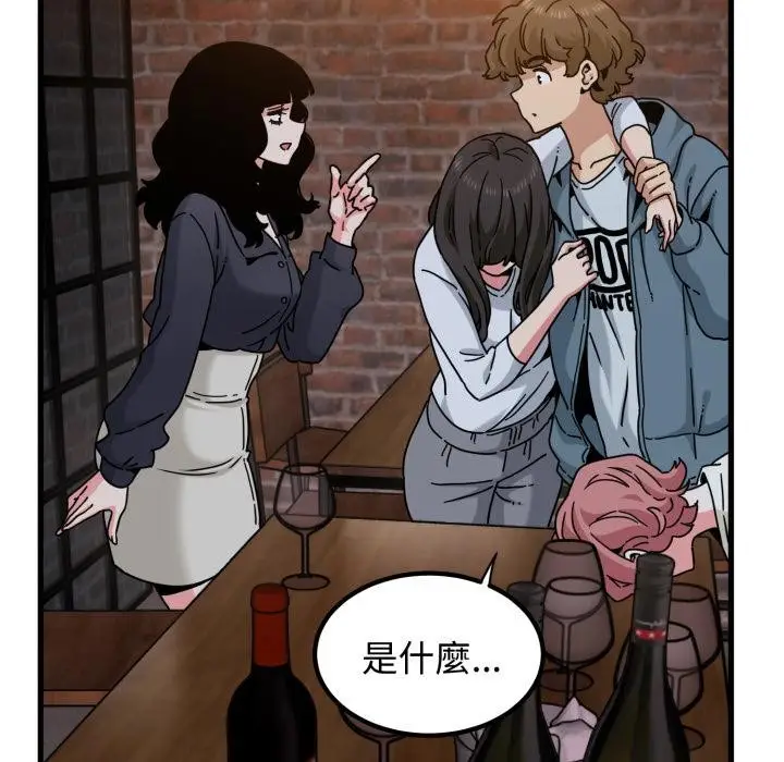 漫画《发小碰不得/强制催眠》第110话第92张图
