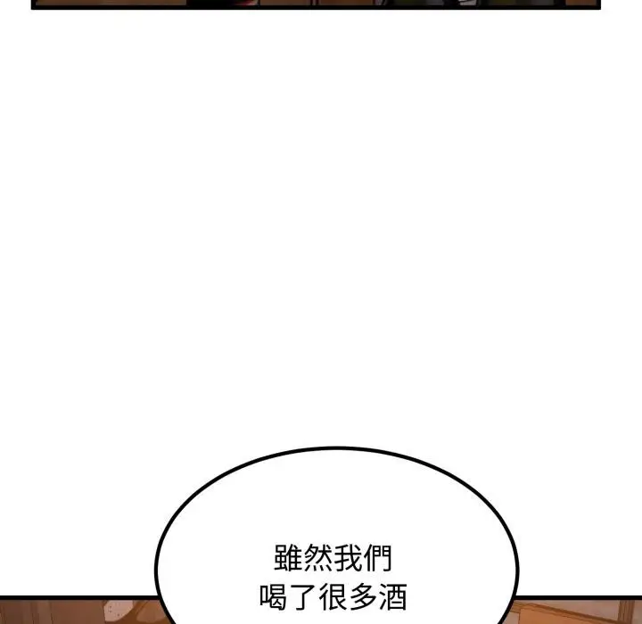 漫画《发小碰不得/强制催眠》第110话第93张图
