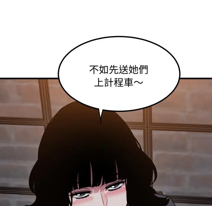 漫画《发小碰不得/强制催眠》第110话第98张图