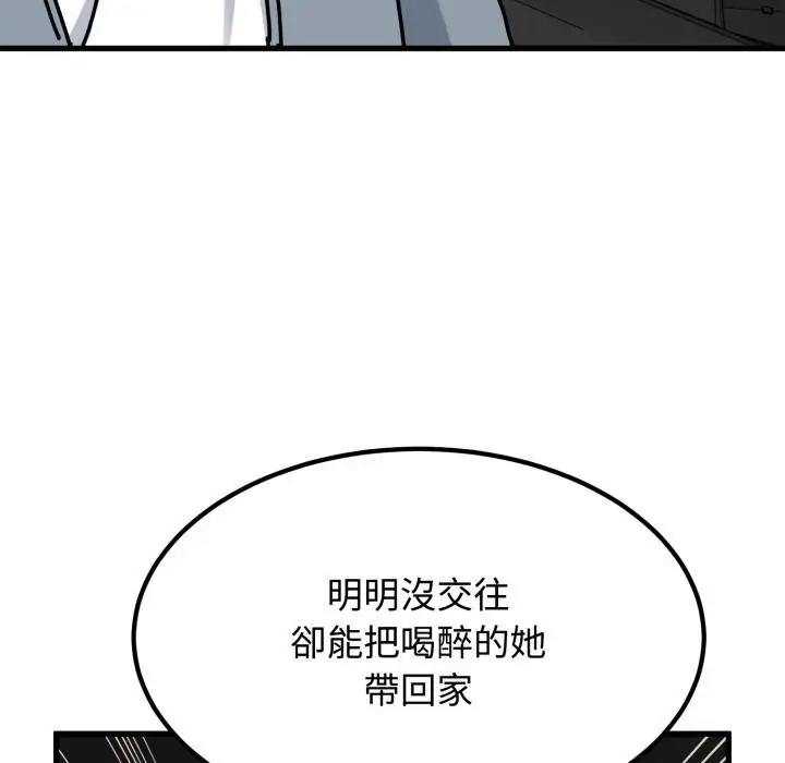 漫画《发小碰不得/强制催眠》第111话第100张图