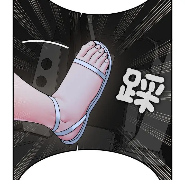 漫画《发小碰不得/强制催眠》第111话第101张图