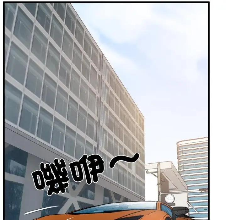漫画《发小碰不得/强制催眠》第111话第103张图