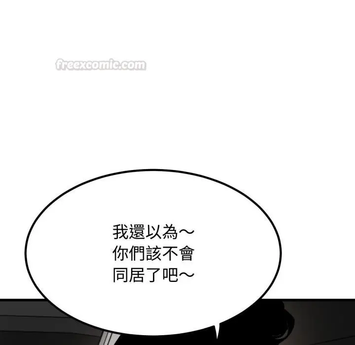 漫画《发小碰不得/强制催眠》第111话第105张图