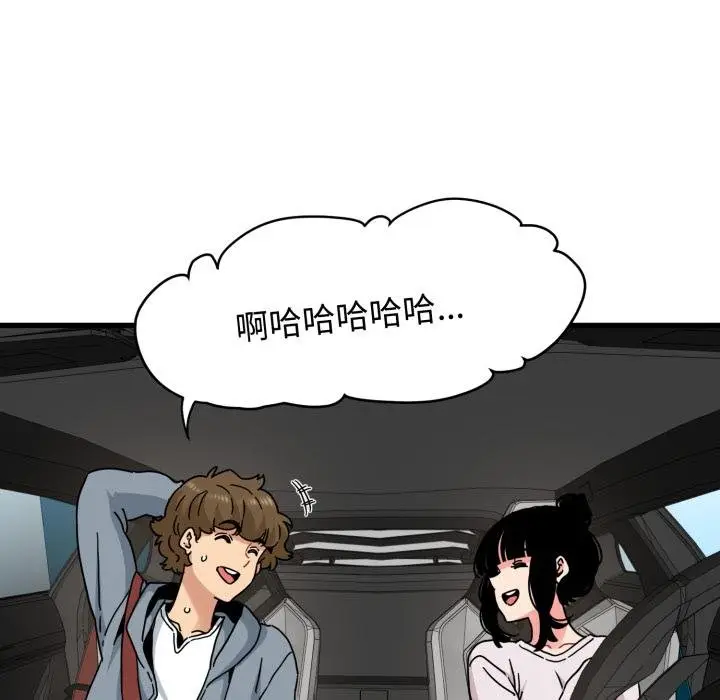 漫画《发小碰不得/强制催眠》第111话第108张图