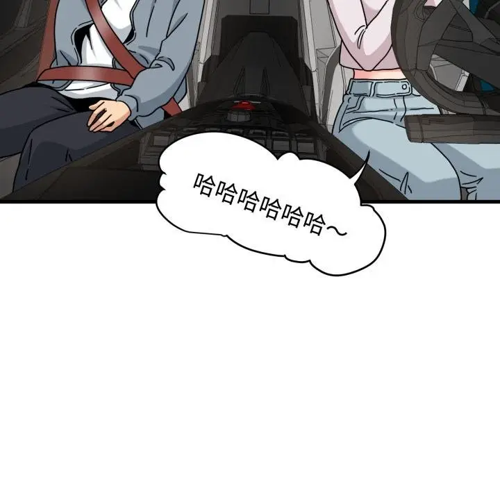 漫画《发小碰不得/强制催眠》第111话第109张图