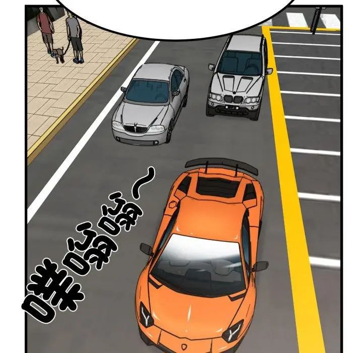 漫画《发小碰不得/强制催眠》第111话第115张图
