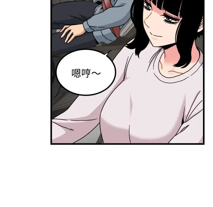 漫画《发小碰不得/强制催眠》第111话第118张图