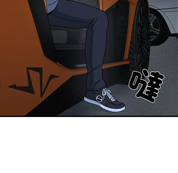 漫画《发小碰不得/强制催眠》第111话第126张图