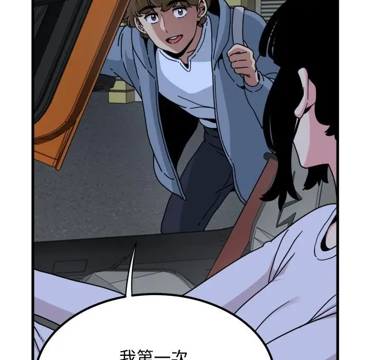漫画《发小碰不得/强制催眠》第111话第128张图