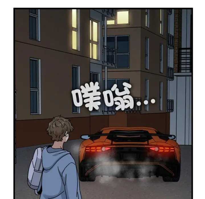 漫画《发小碰不得/强制催眠》第111话第144张图