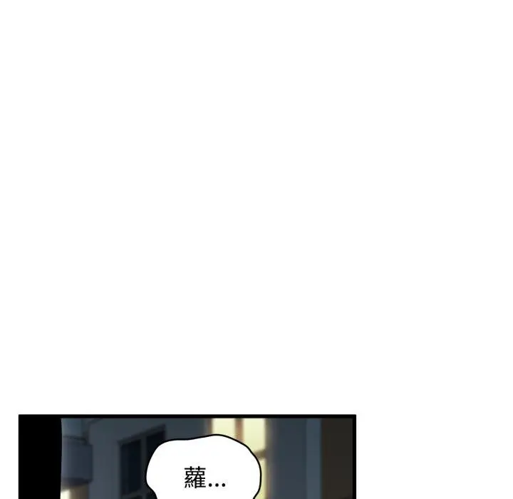 漫画《发小碰不得/强制催眠》第111话第148张图