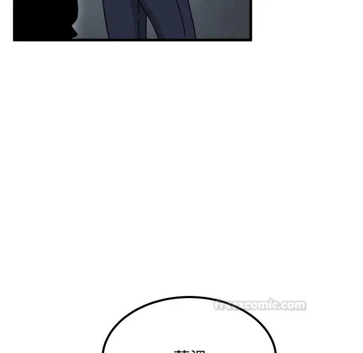 漫画《发小碰不得/强制催眠》第111话第150张图