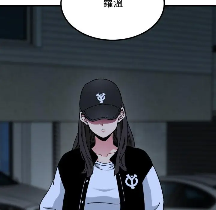 漫画《发小碰不得/强制催眠》第111话第151张图