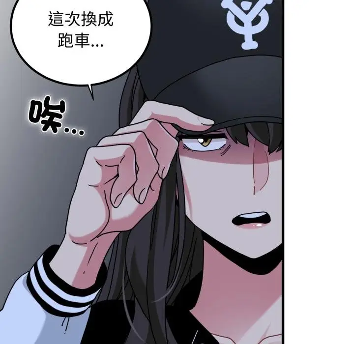 漫画《发小碰不得/强制催眠》第111话第154张图