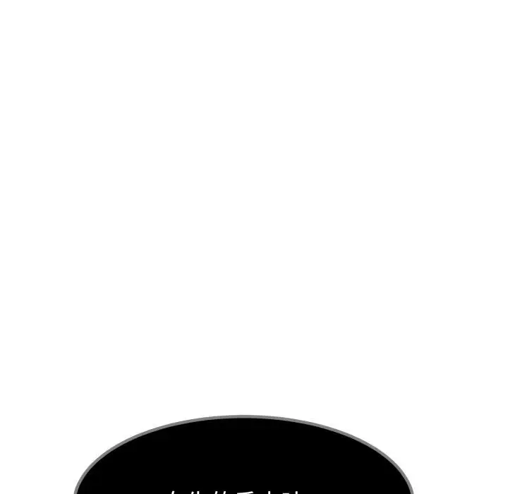 漫画《发小碰不得/强制催眠》第111话第158张图