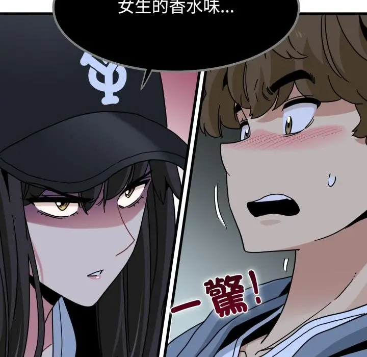 漫画《发小碰不得/强制催眠》第111话第159张图