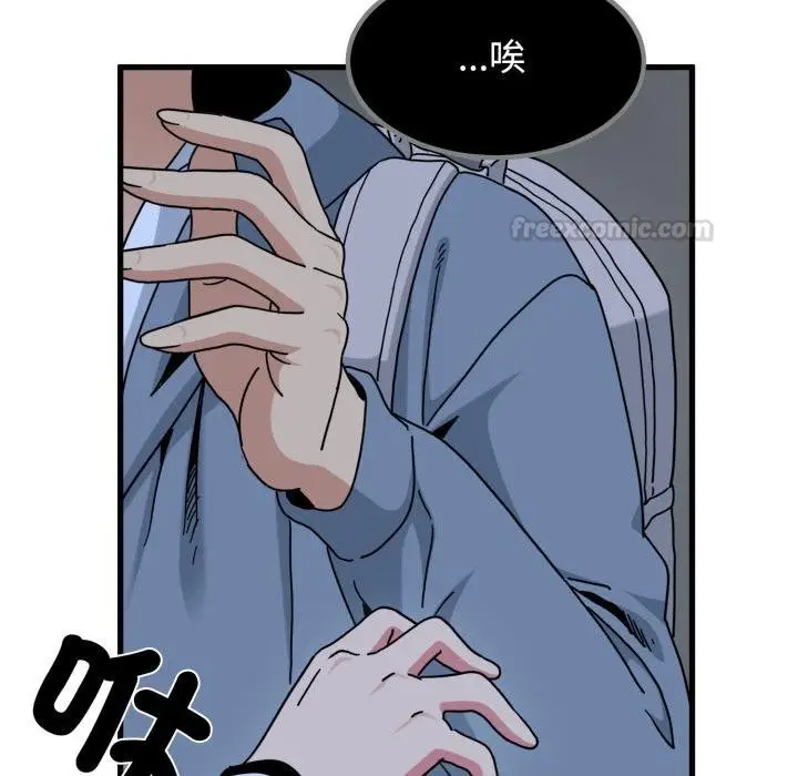 漫画《发小碰不得/强制催眠》第111话第161张图