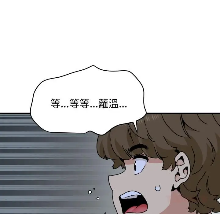 漫画《发小碰不得/强制催眠》第111话第163张图