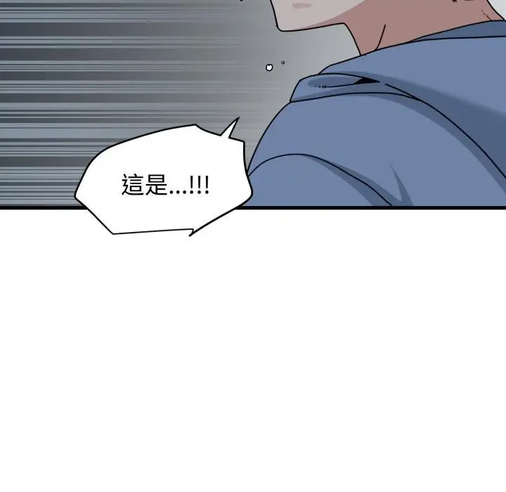 漫画《发小碰不得/强制催眠》第111话第164张图