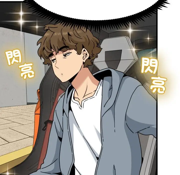 漫画《发小碰不得/强制催眠》第111话第18张图