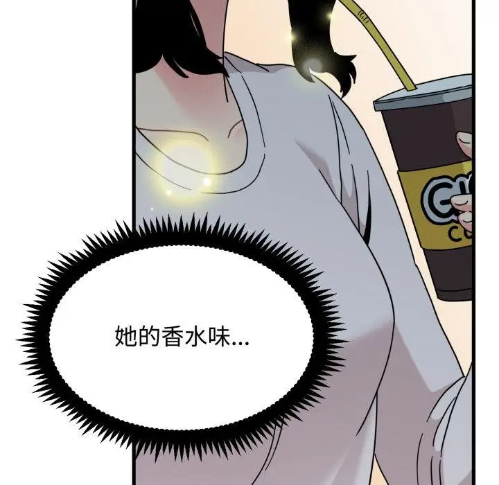 漫画《发小碰不得/强制催眠》第111话第23张图