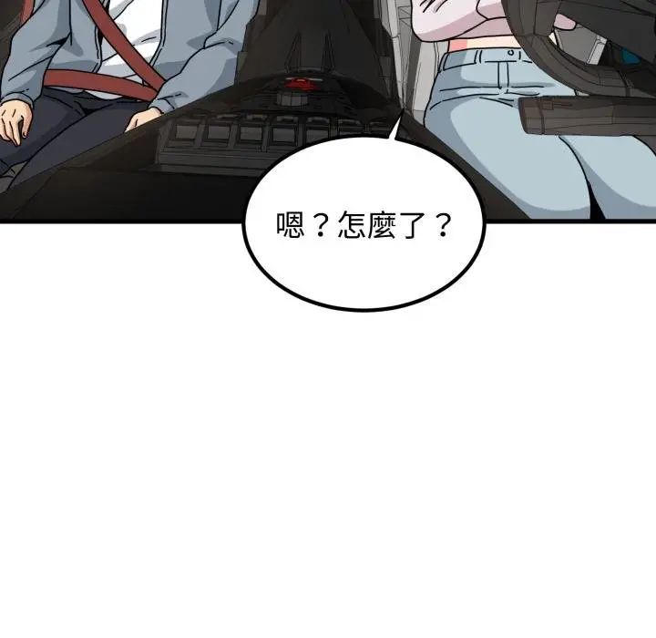 漫画《发小碰不得/强制催眠》第111话第28张图