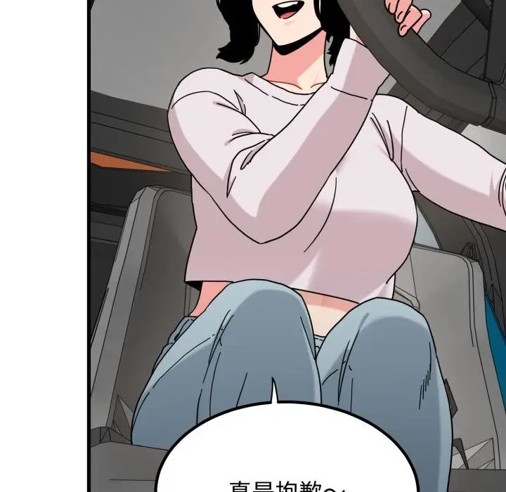 漫画《发小碰不得/强制催眠》第111话第39张图