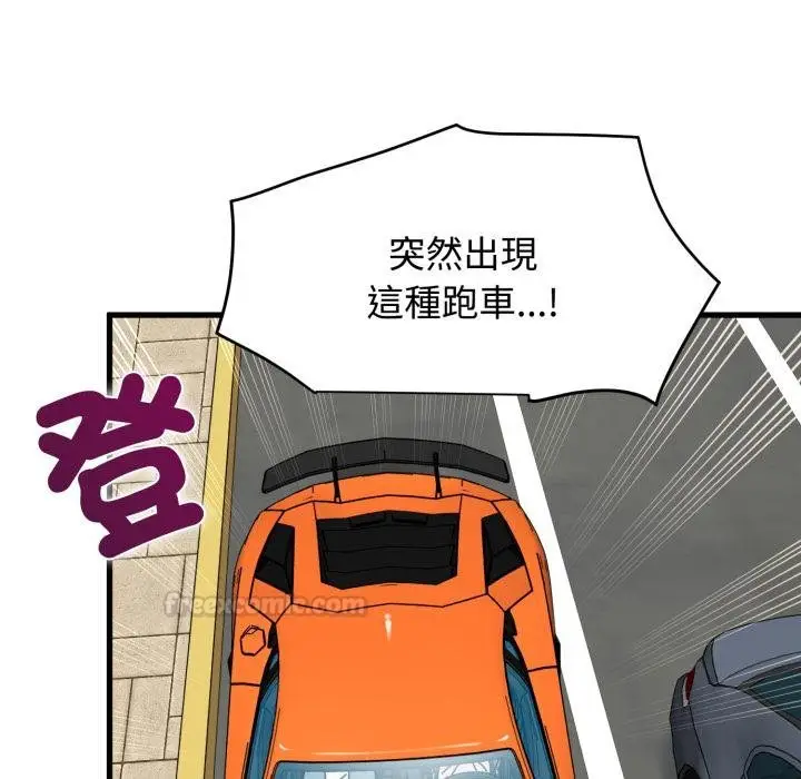 漫画《发小碰不得/强制催眠》第111话第45张图