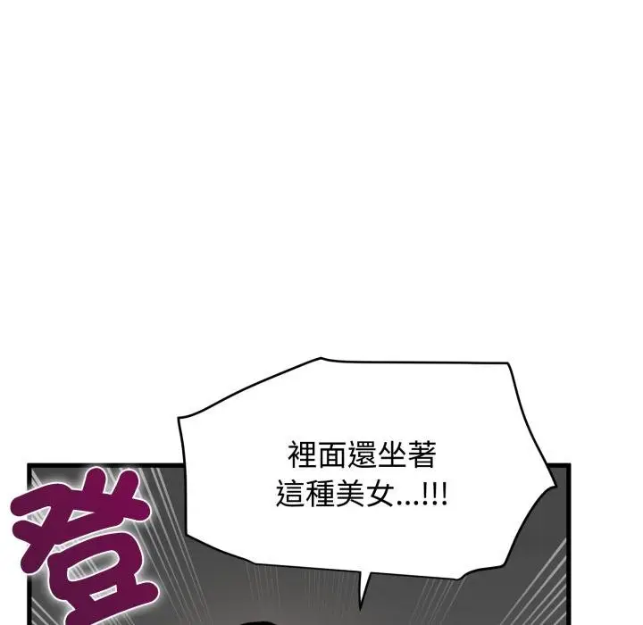 漫画《发小碰不得/强制催眠》第111话第47张图