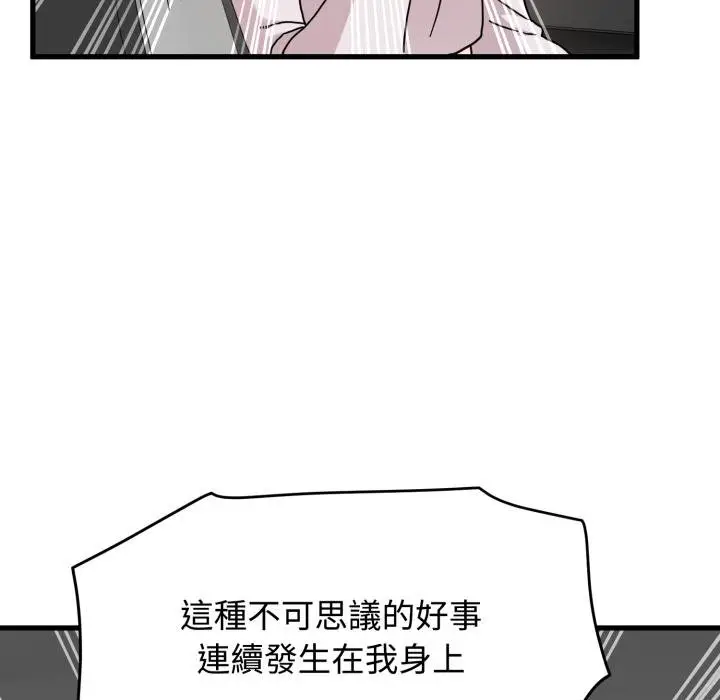 漫画《发小碰不得/强制催眠》第111话第49张图
