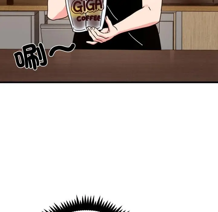 漫画《发小碰不得/强制催眠》第111话第5张图